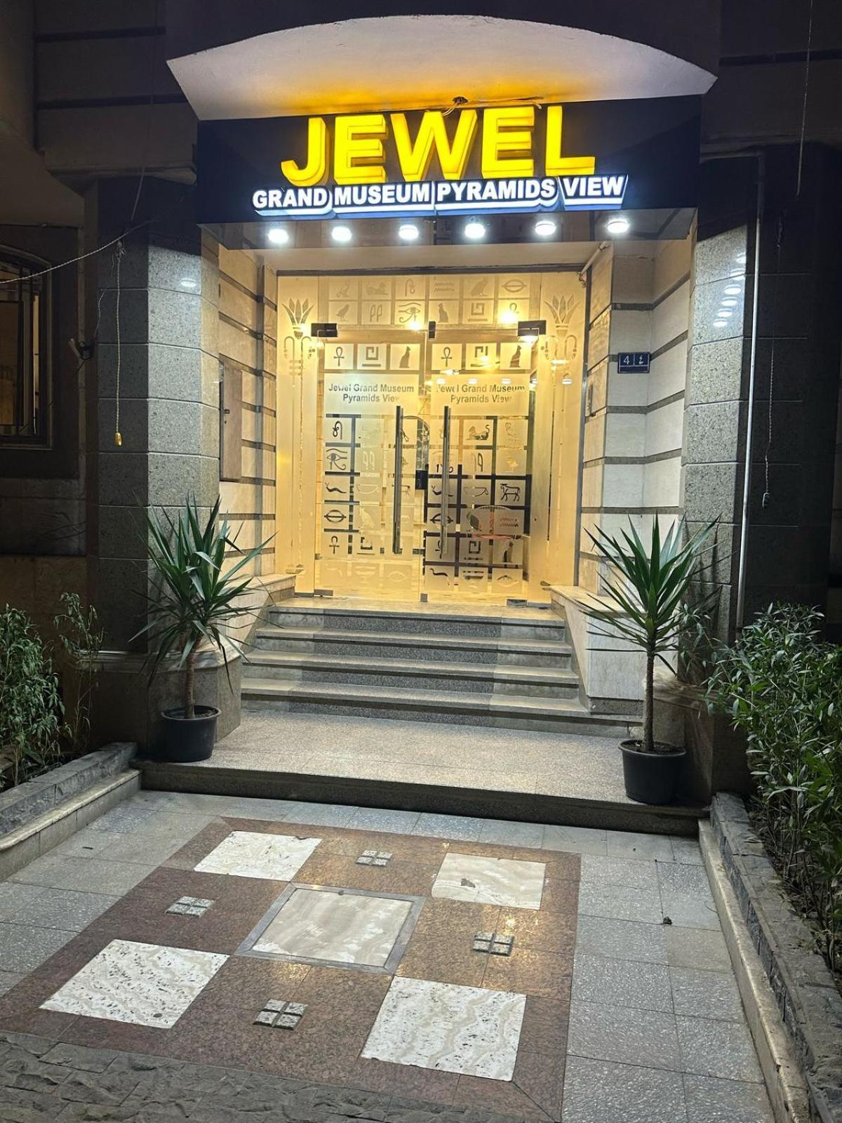 מלון Giza Jewel Grand Museum & Pyramids View מראה חיצוני תמונה